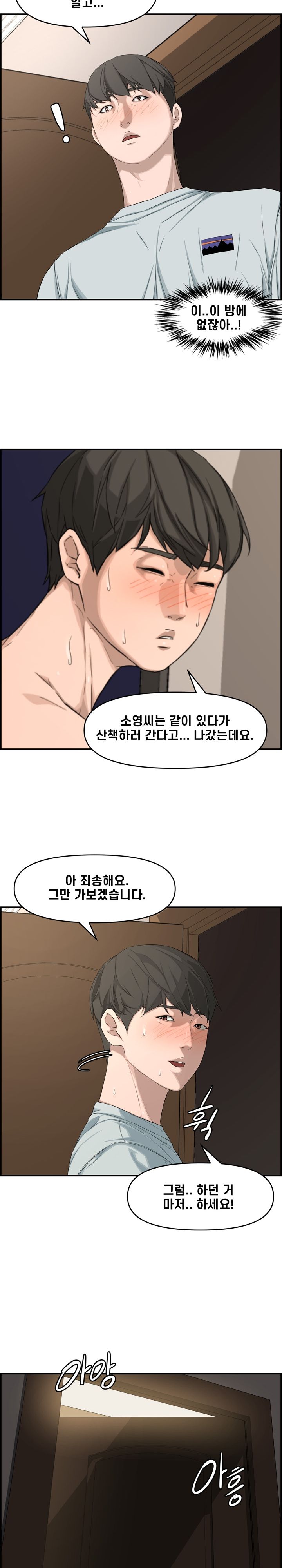 Newlyweds Raw Chapter 16 Page 9
