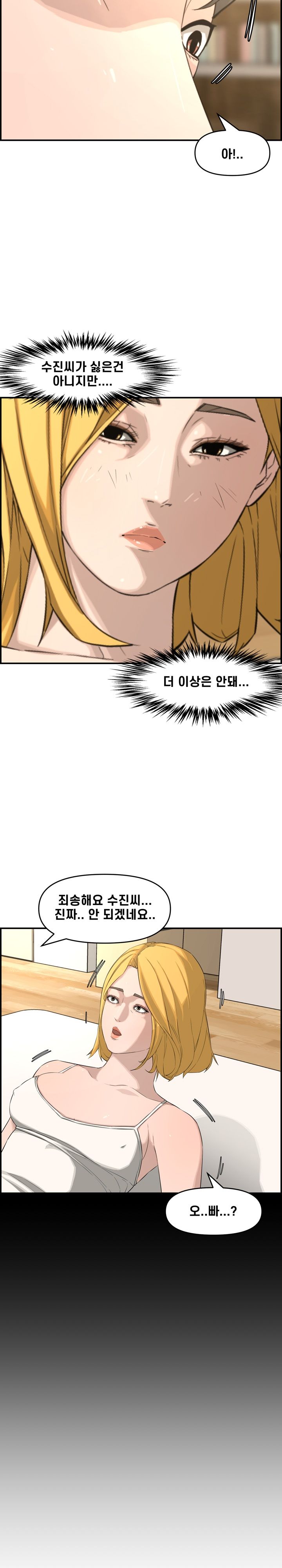 Newlyweds Raw Chapter 17 Page 10
