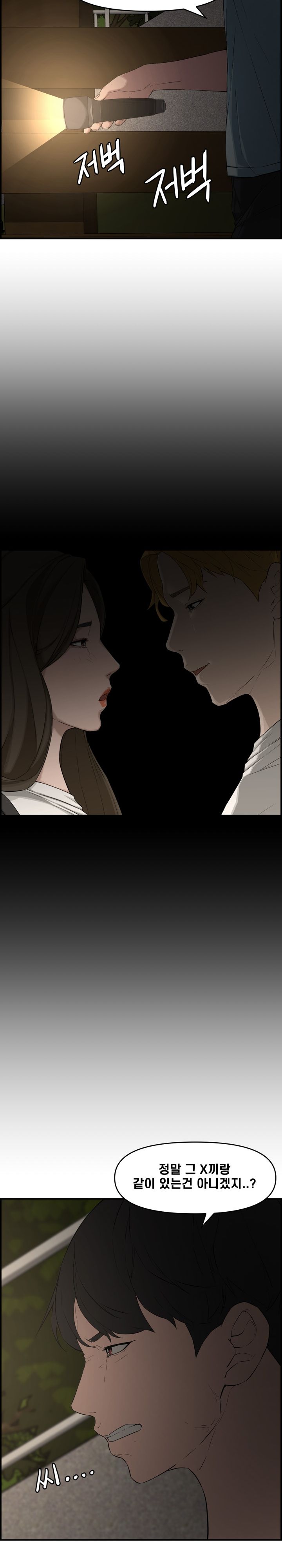 Newlyweds Raw Chapter 17 Page 12