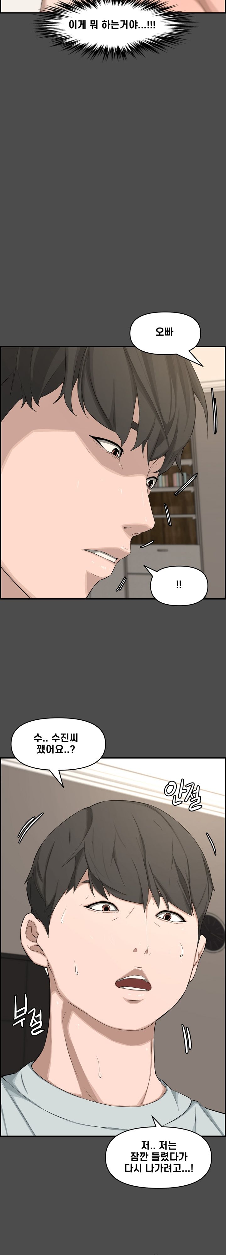 Newlyweds Raw Chapter 17 Page 2