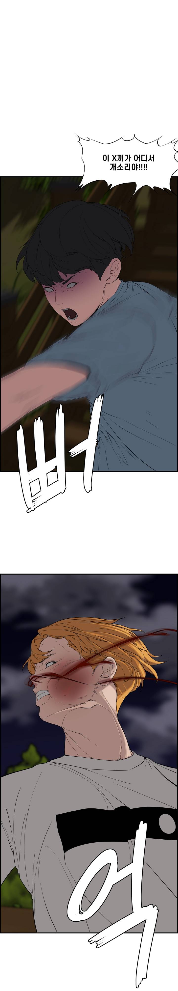 Newlyweds Raw Chapter 17 Page 21