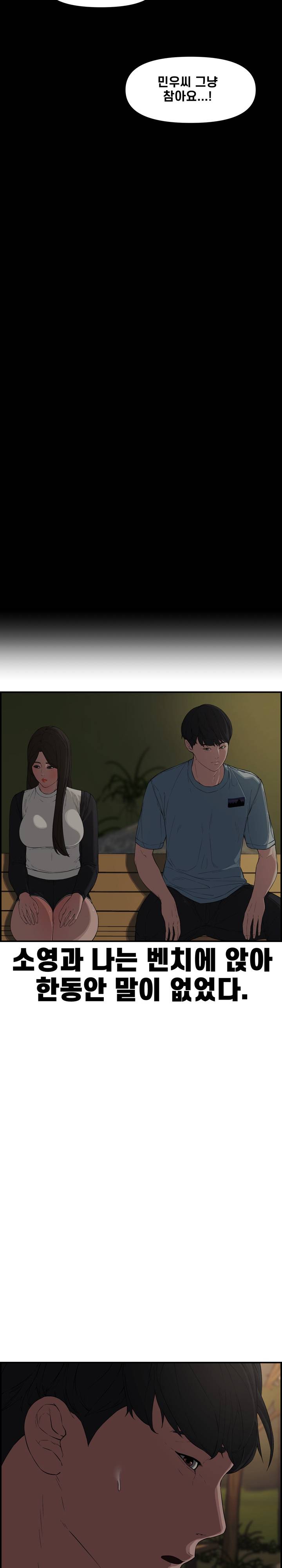 Newlyweds Raw Chapter 17 Page 24
