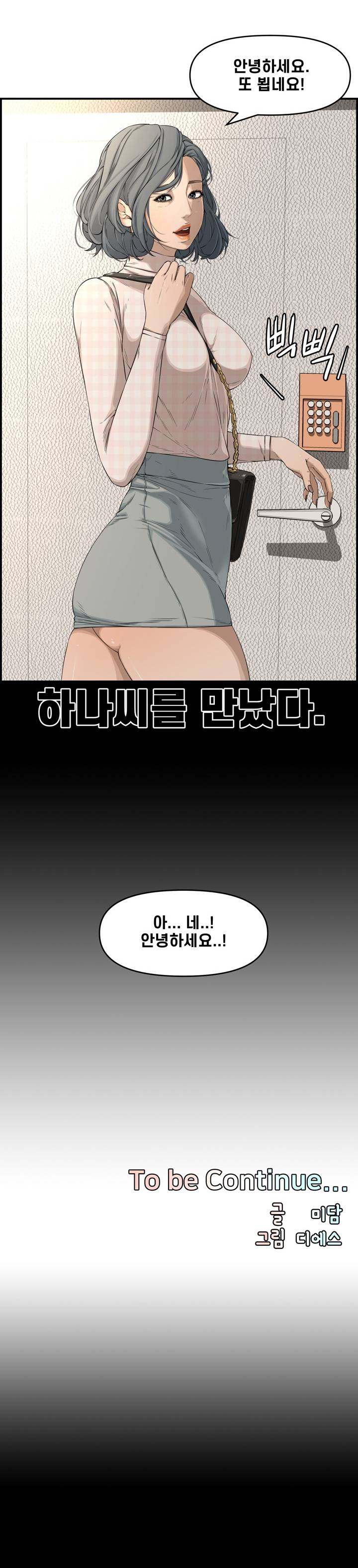 Newlyweds Raw Chapter 17 Page 29