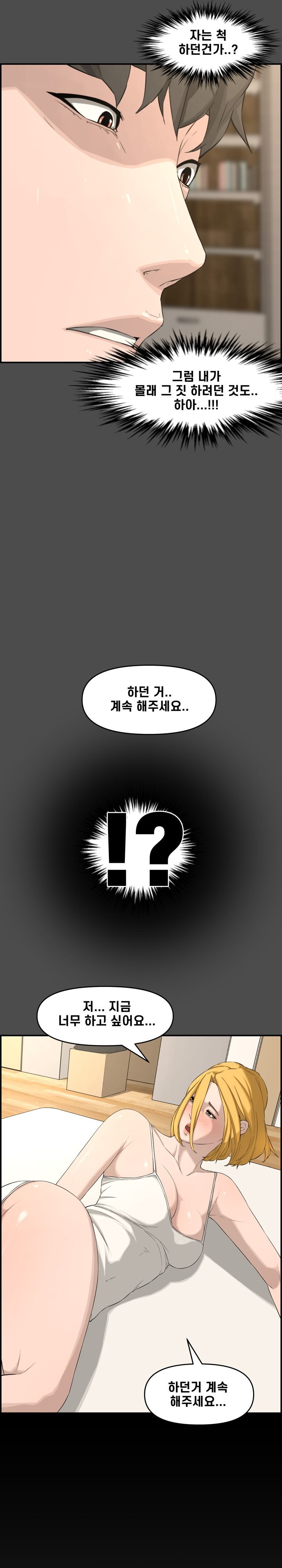 Newlyweds Raw Chapter 17 Page 3