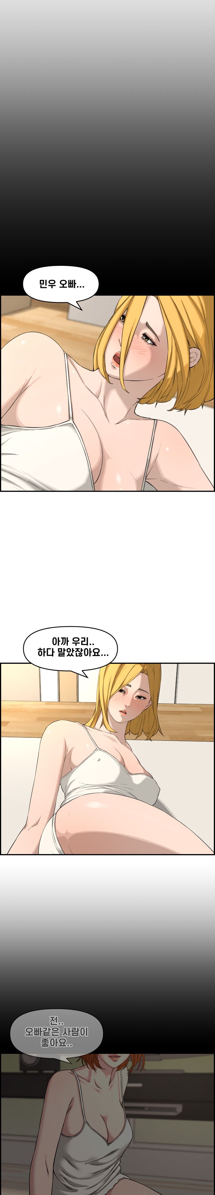 Newlyweds Raw Chapter 17 Page 5