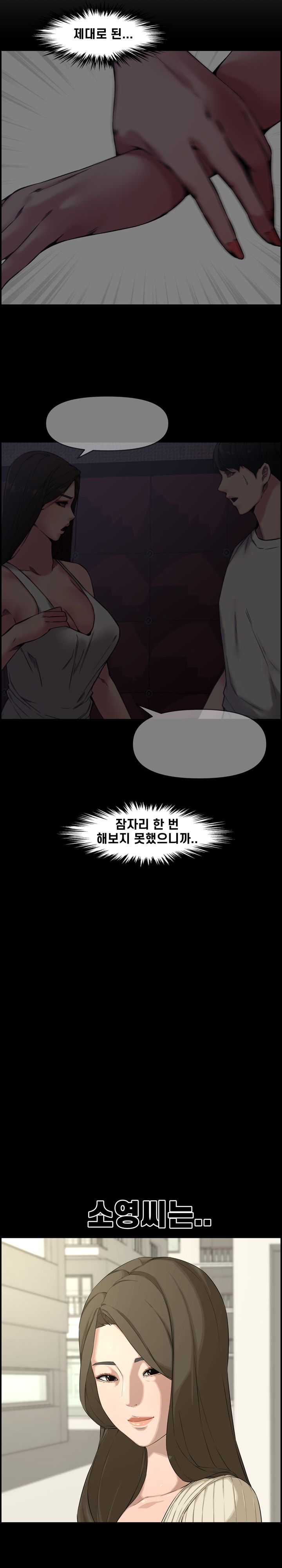 Newlyweds Raw Chapter 17 Page 7