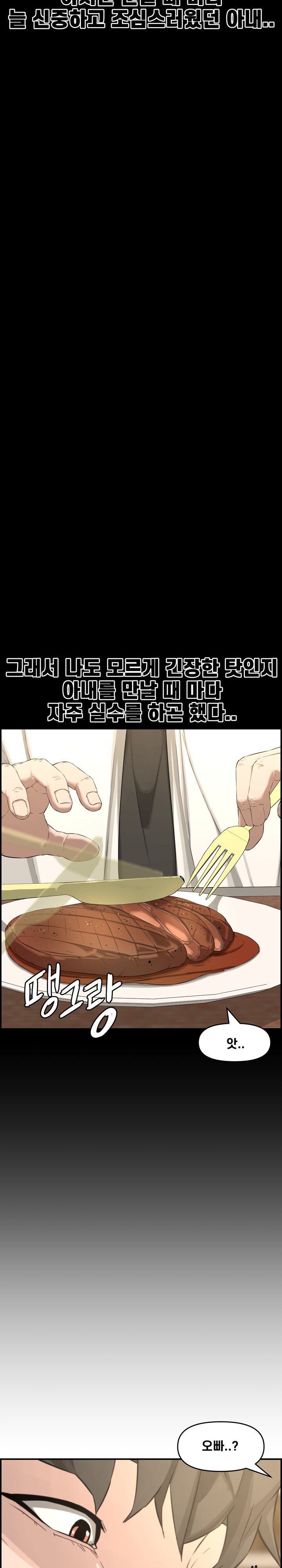 Newlyweds Raw Chapter 17 Page 9