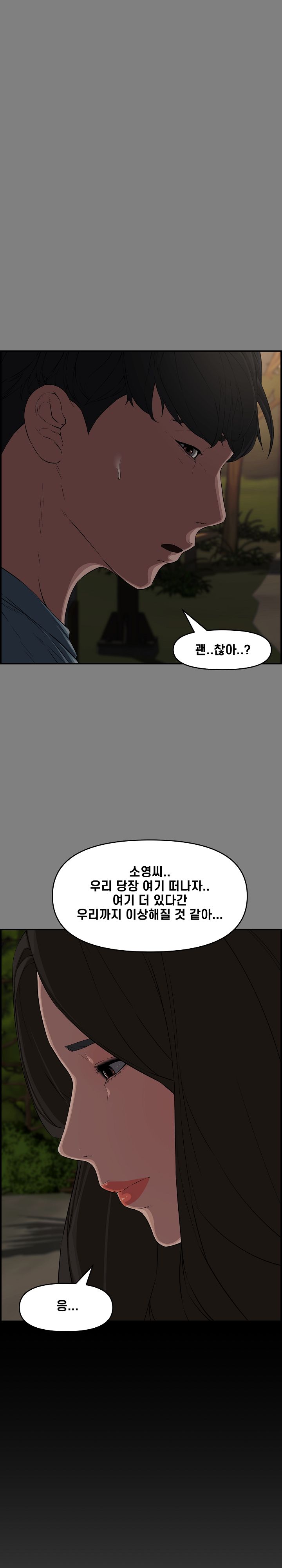 Newlyweds Raw Chapter 18 Page 1