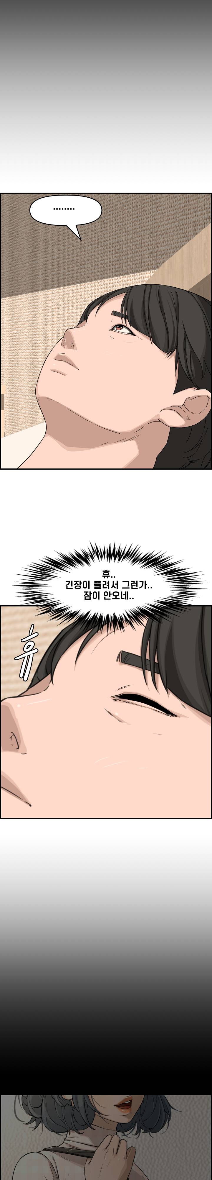 Newlyweds Raw Chapter 18 Page 10