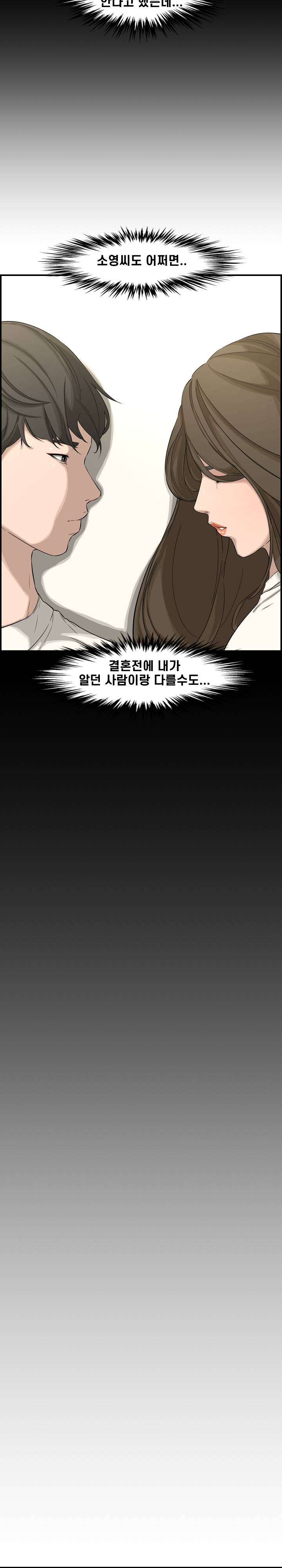Newlyweds Raw Chapter 18 Page 16