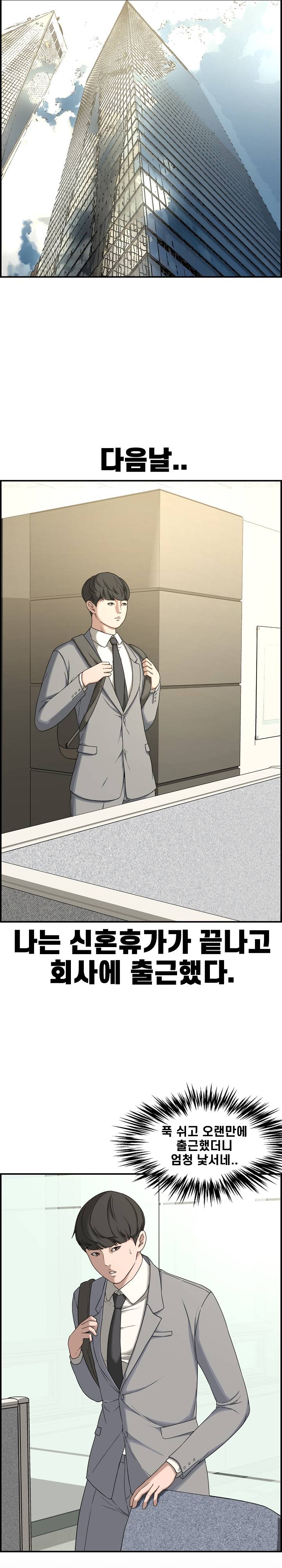 Newlyweds Raw Chapter 18 Page 17
