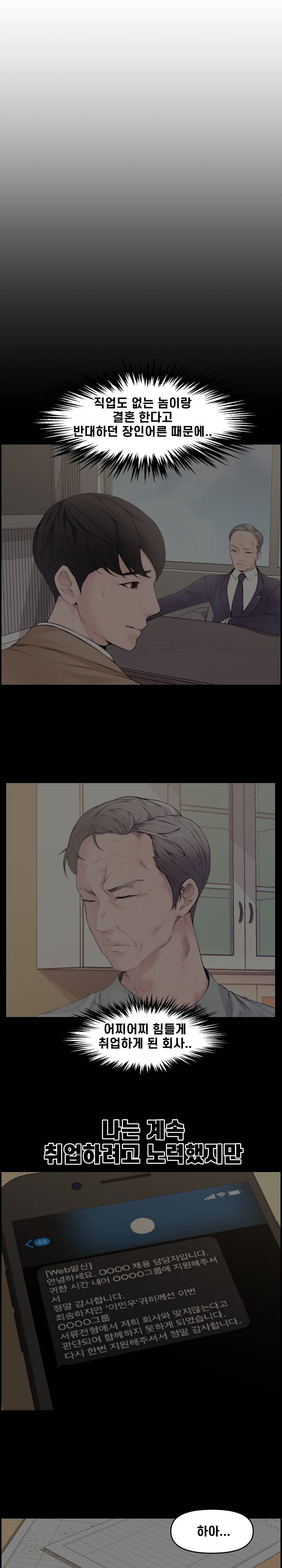 Newlyweds Raw Chapter 18 Page 18