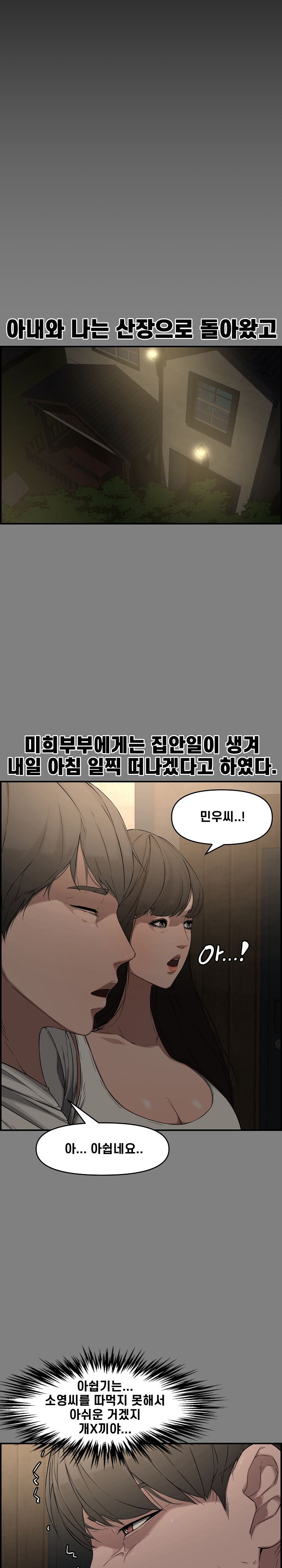 Newlyweds Raw Chapter 18 Page 2
