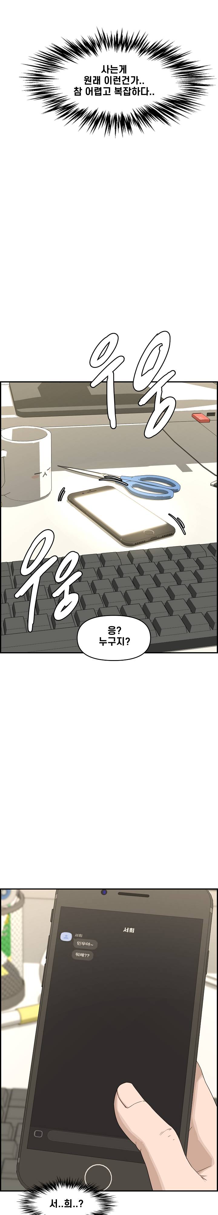 Newlyweds Raw Chapter 18 Page 21