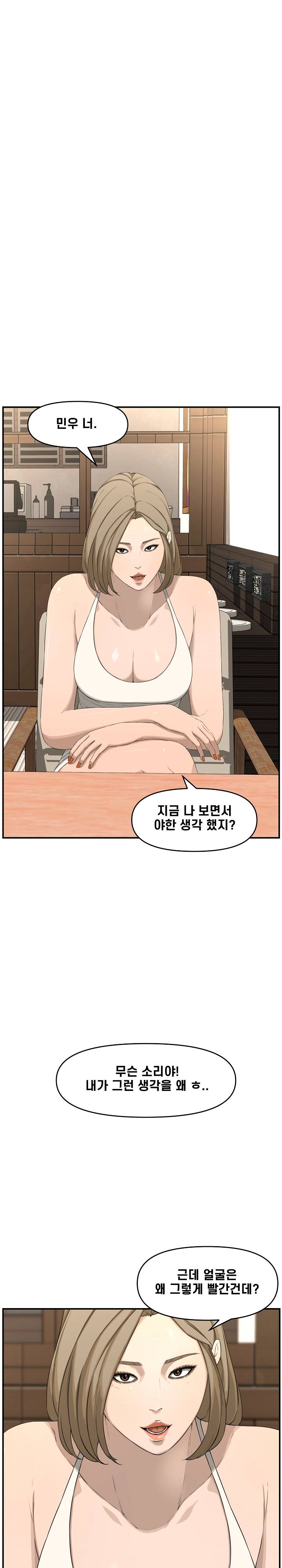 Newlyweds Raw Chapter 18 Page 27