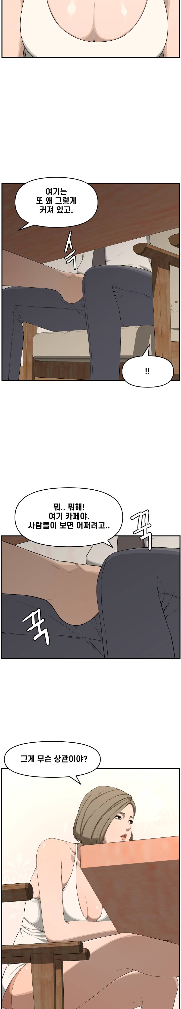 Newlyweds Raw Chapter 18 Page 28