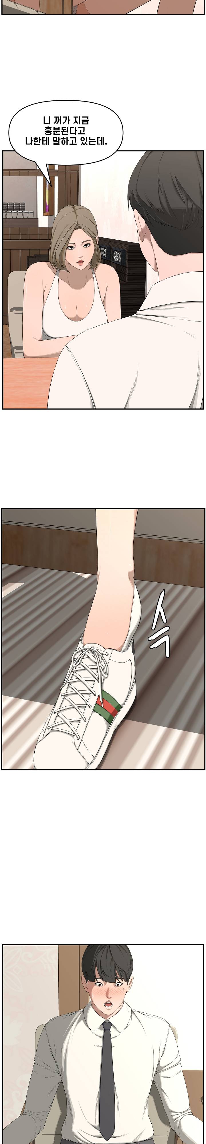 Newlyweds Raw Chapter 18 Page 29