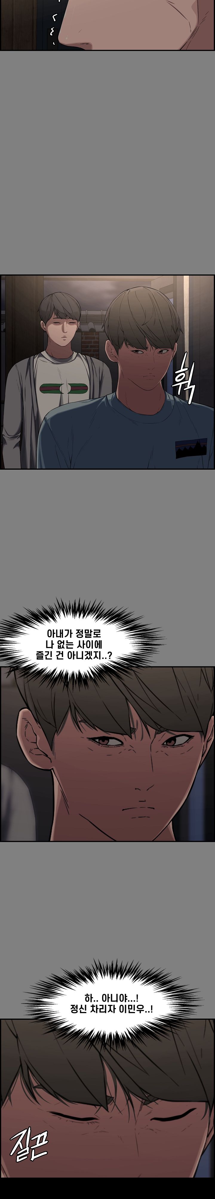 Newlyweds Raw Chapter 18 Page 3