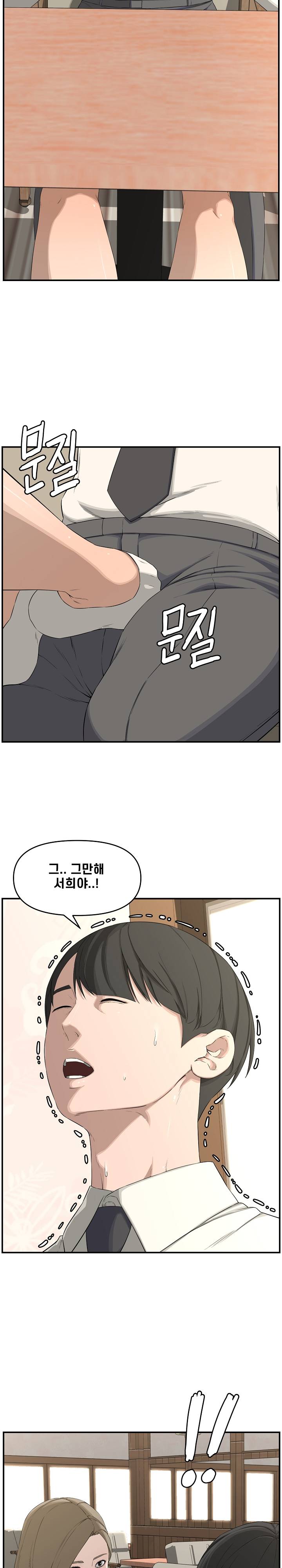 Newlyweds Raw Chapter 18 Page 30