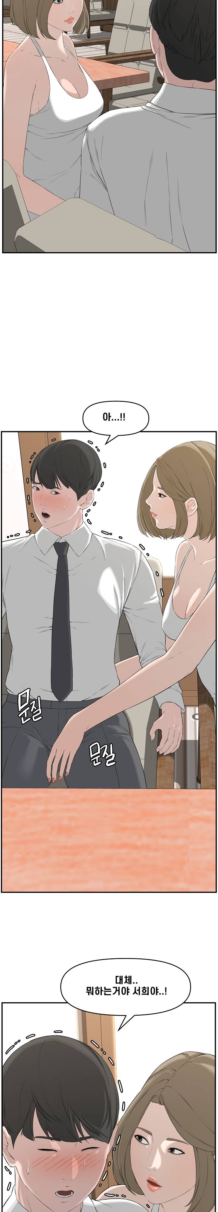 Newlyweds Raw Chapter 18 Page 31