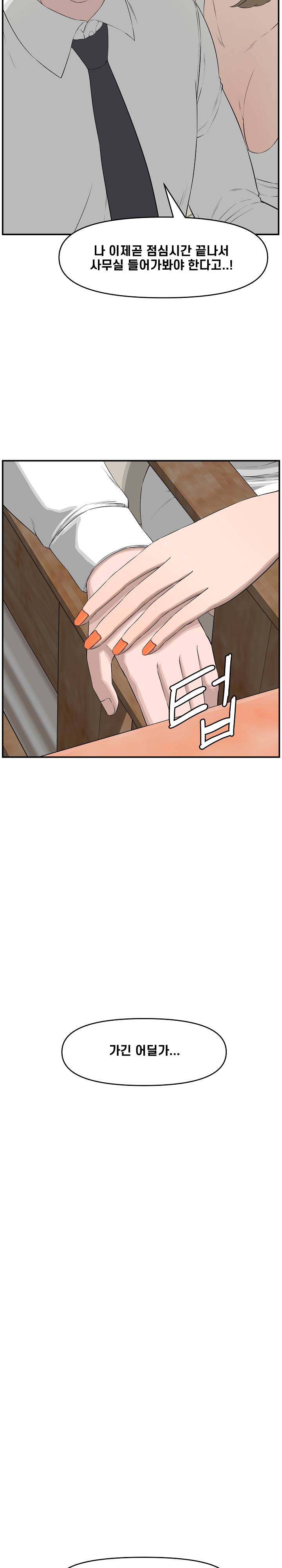 Newlyweds Raw Chapter 18 Page 32