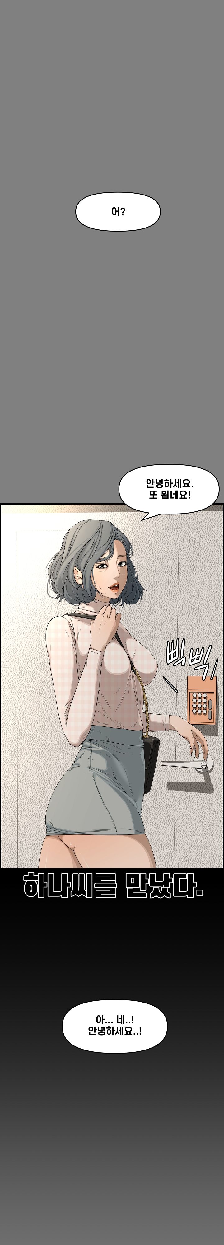 Newlyweds Raw Chapter 18 Page 5