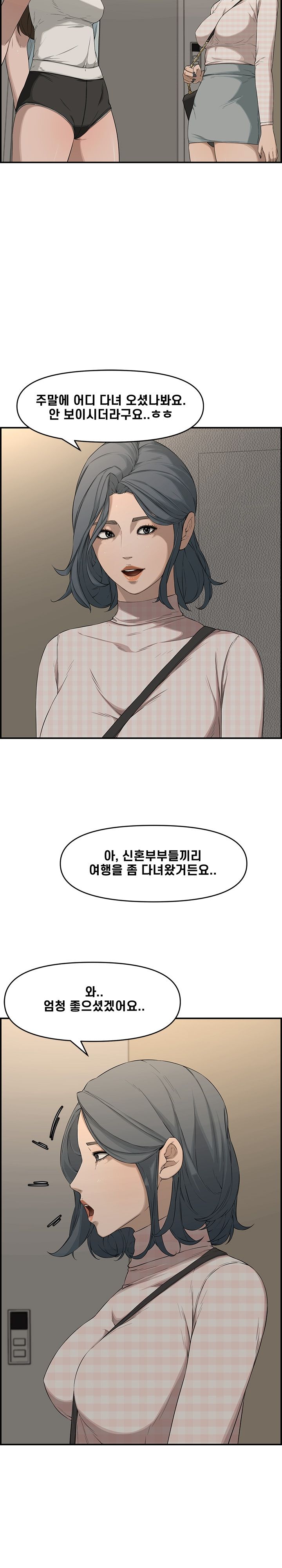 Newlyweds Raw Chapter 18 Page 7