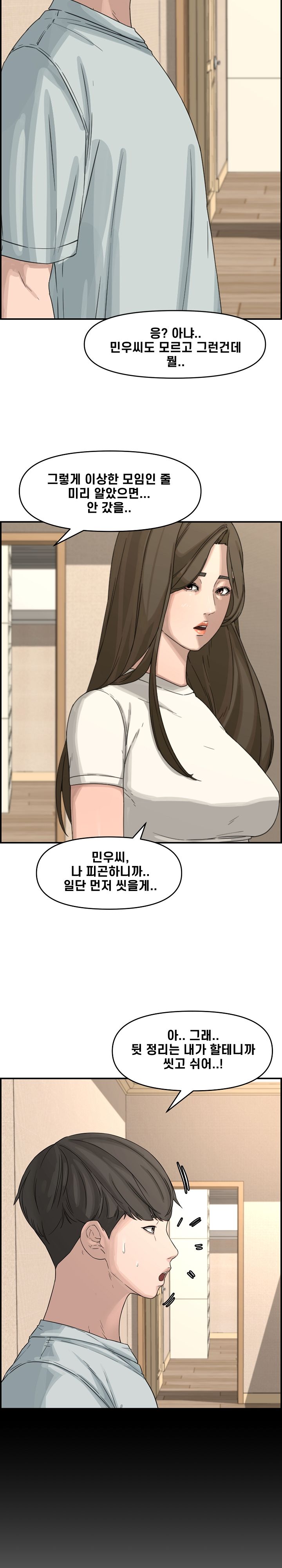 Newlyweds Raw Chapter 18 Page 9