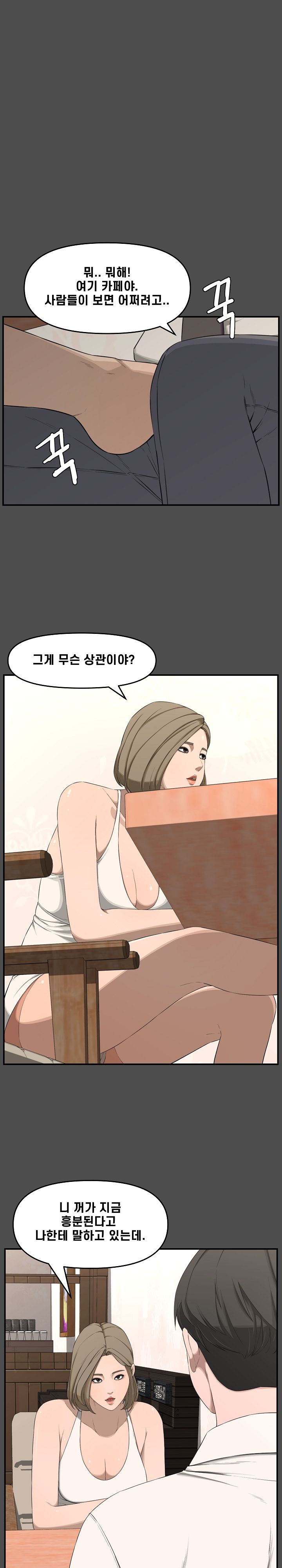 Newlyweds Raw Chapter 19 Page 1
