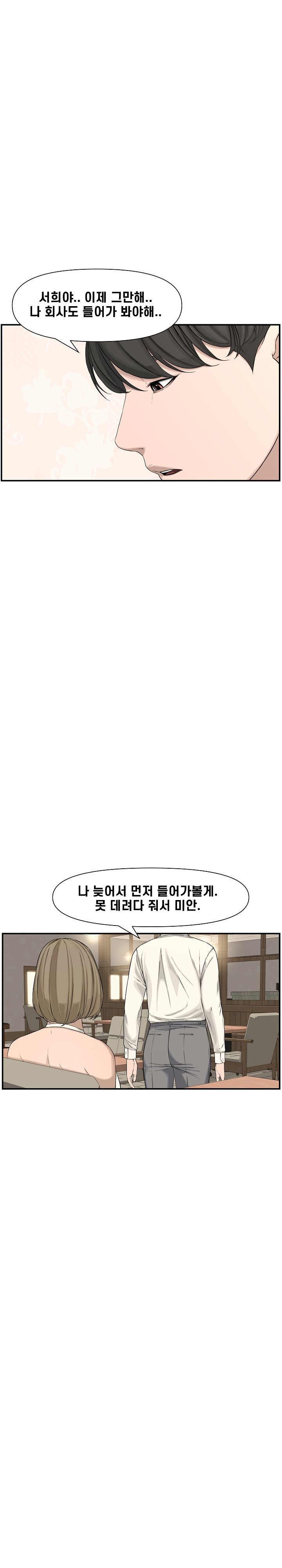 Newlyweds Raw Chapter 19 Page 12