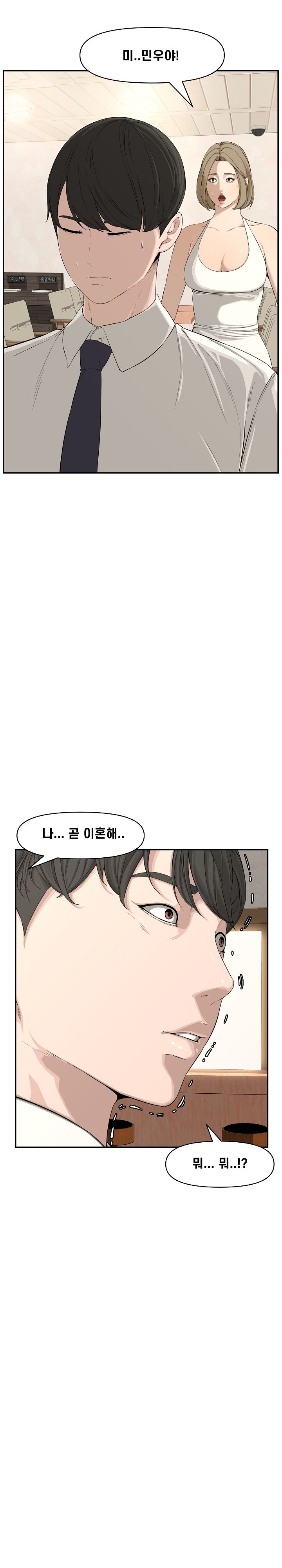 Newlyweds Raw Chapter 19 Page 13