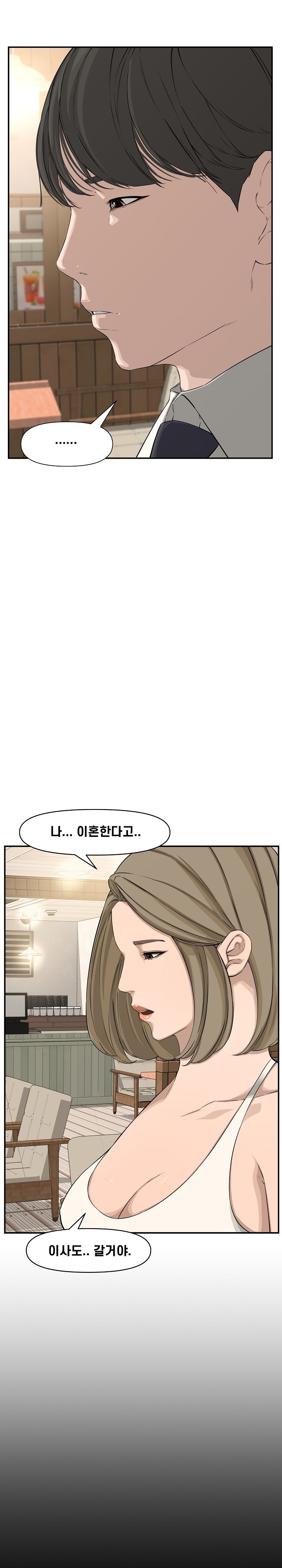 Newlyweds Raw Chapter 19 Page 14