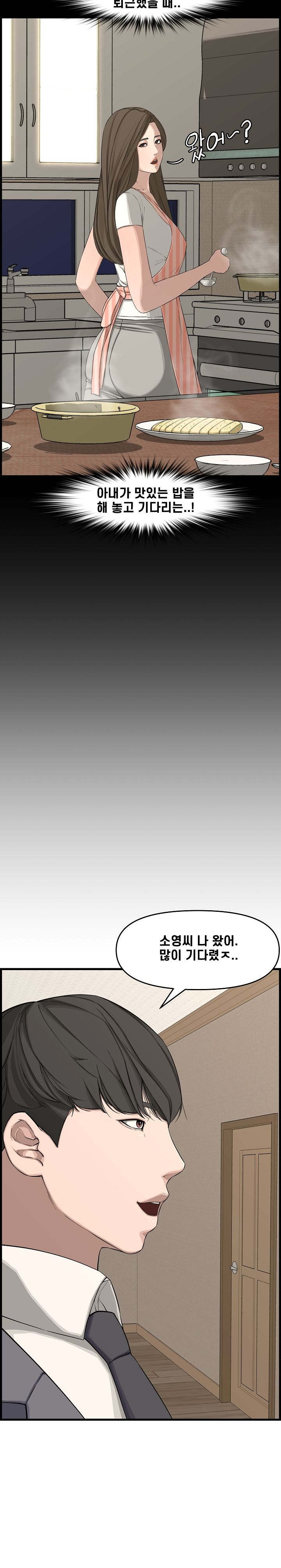 Newlyweds Raw Chapter 19 Page 20