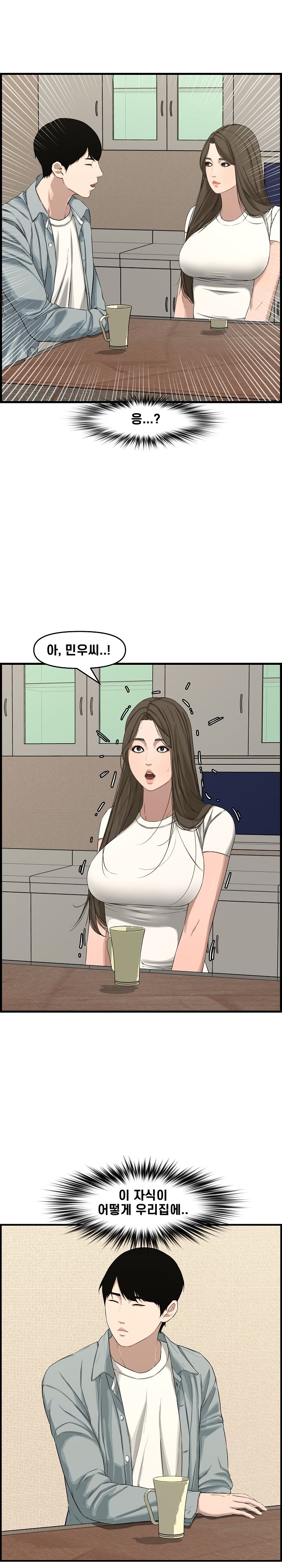 Newlyweds Raw Chapter 19 Page 21