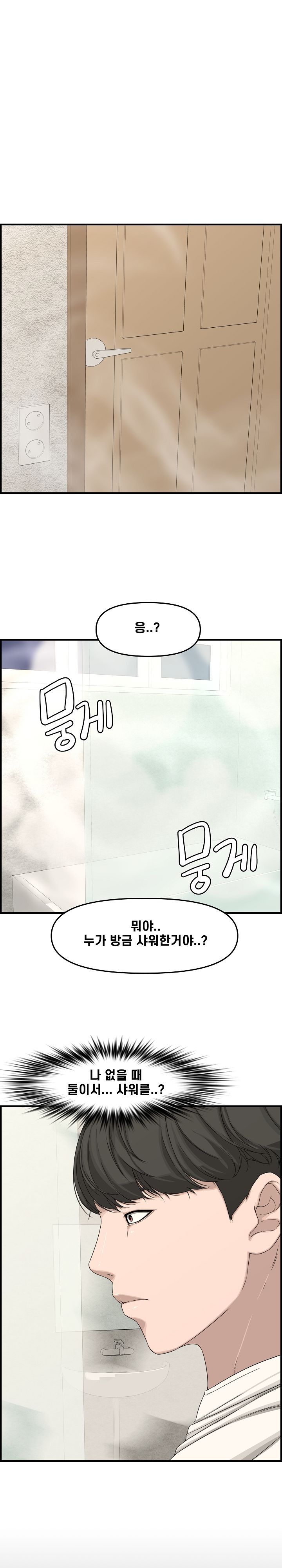 Newlyweds Raw Chapter 19 Page 26