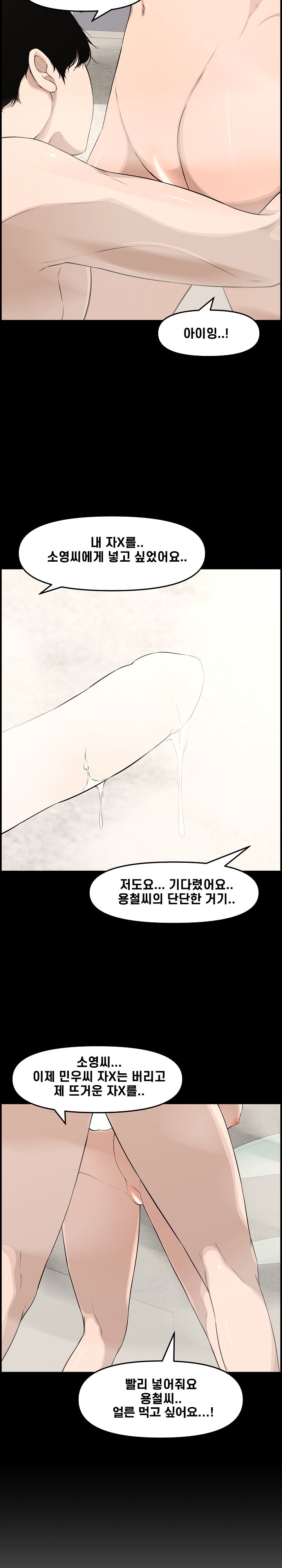 Newlyweds Raw Chapter 19 Page 28
