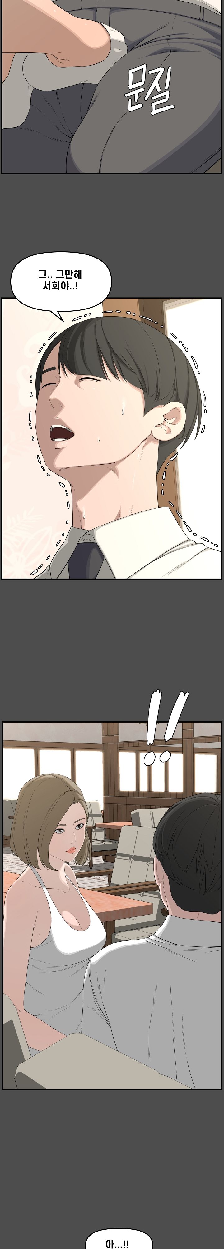 Newlyweds Raw Chapter 19 Page 3