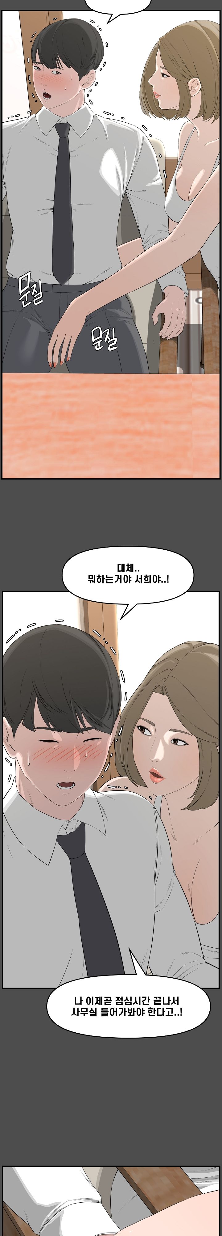 Newlyweds Raw Chapter 19 Page 4
