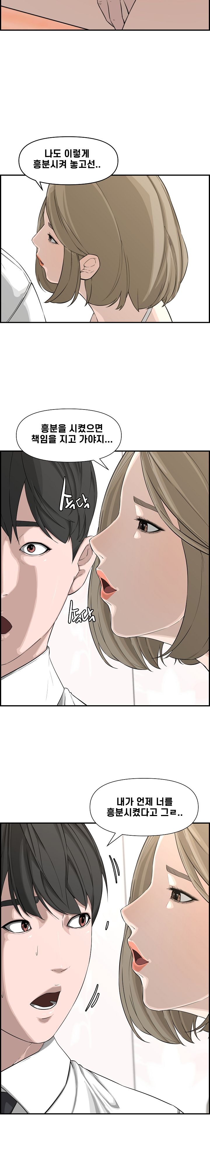 Newlyweds Raw Chapter 19 Page 7