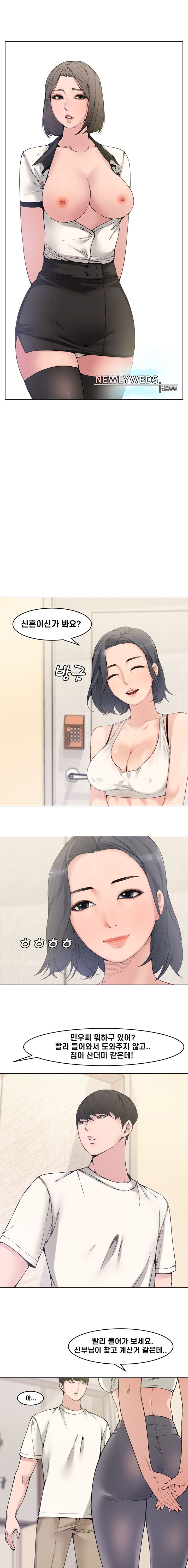 Newlyweds Raw Chapter 2 Page 1