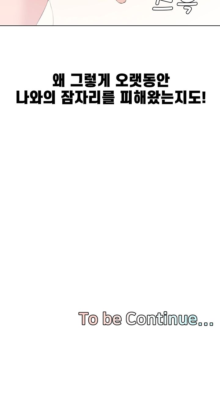 Newlyweds Raw Chapter 2 Page 13