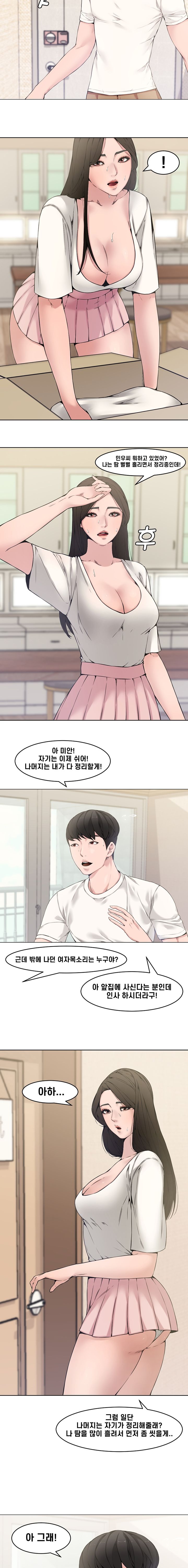 Newlyweds Raw Chapter 2 Page 3
