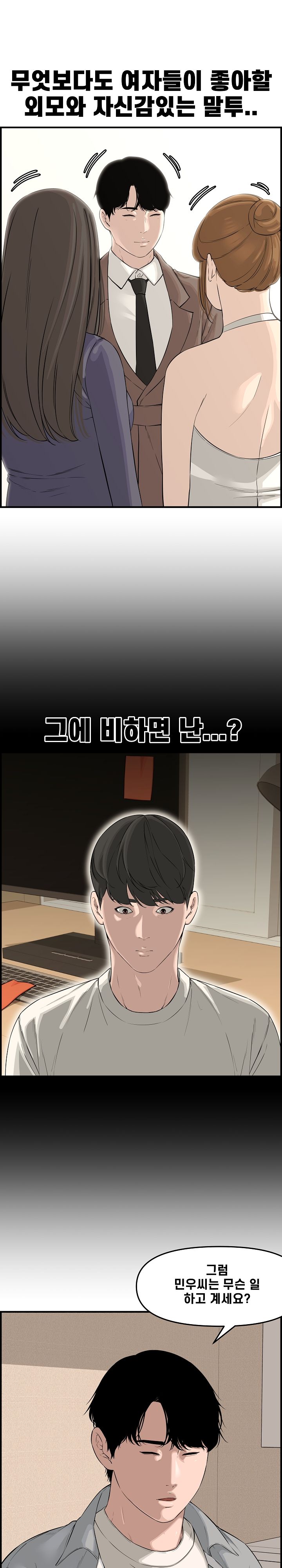 Newlyweds Raw Chapter 20 Page 18