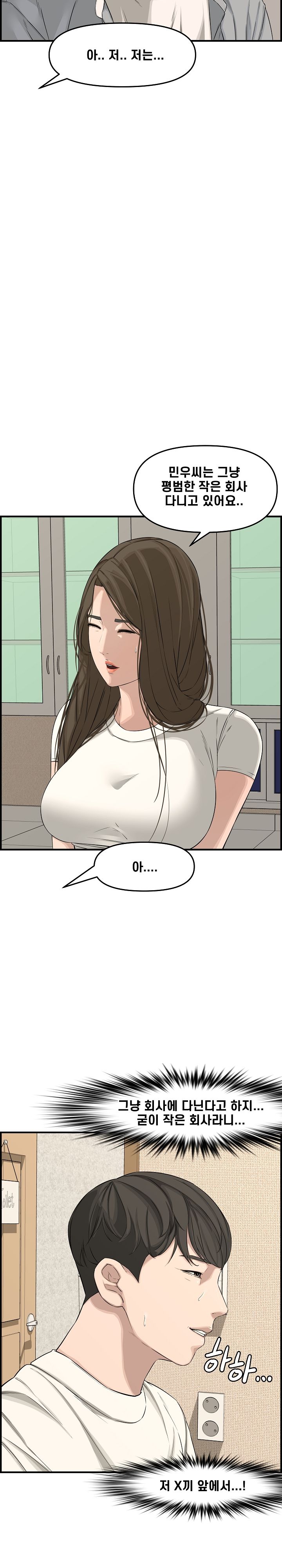 Newlyweds Raw Chapter 20 Page 19