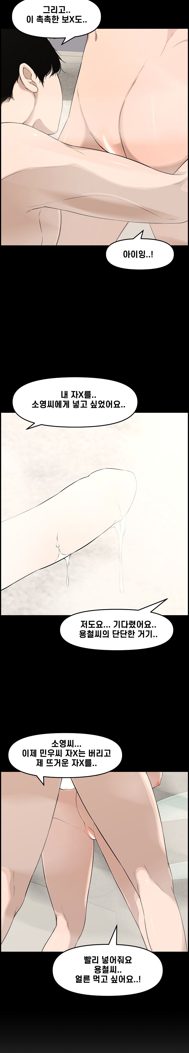 Newlyweds Raw Chapter 20 Page 2