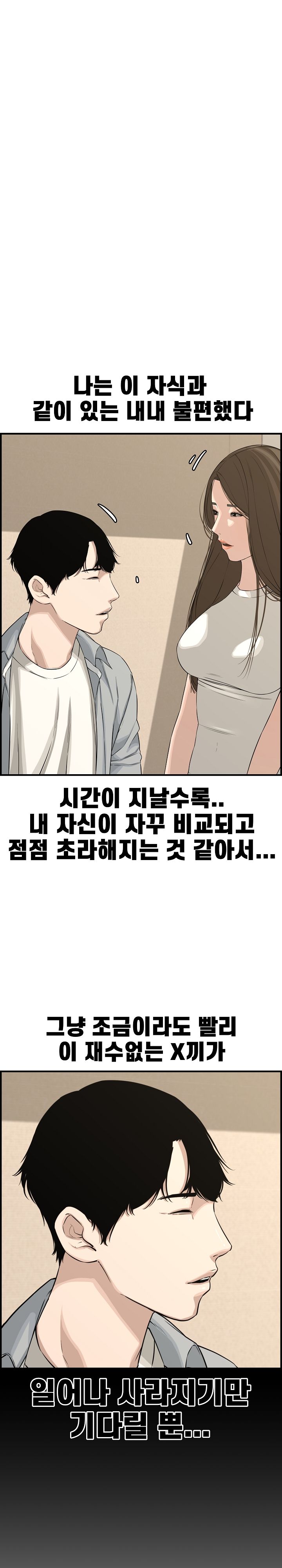Newlyweds Raw Chapter 20 Page 20
