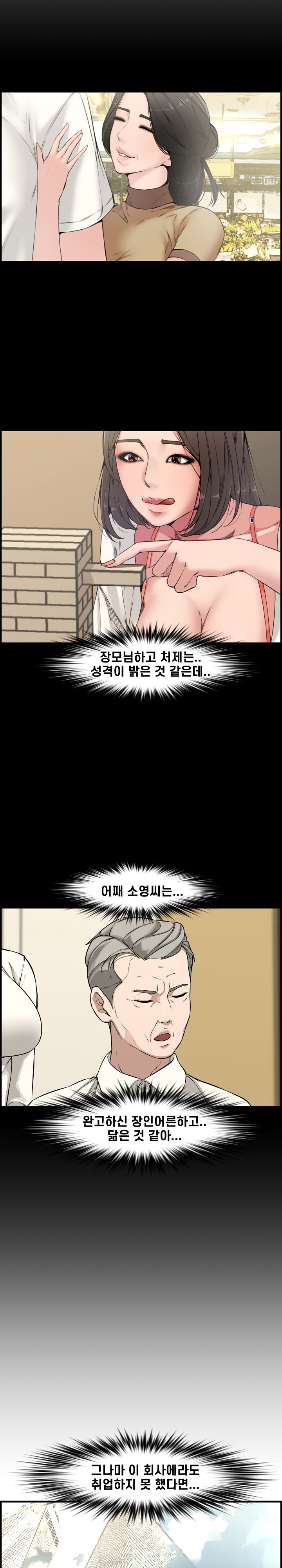 Newlyweds Raw Chapter 20 Page 24