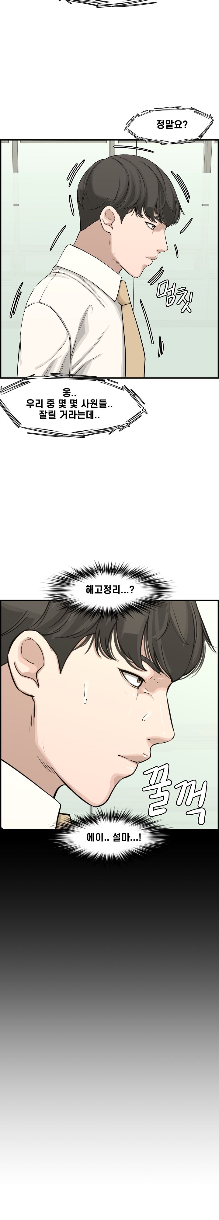 Newlyweds Raw Chapter 20 Page 26