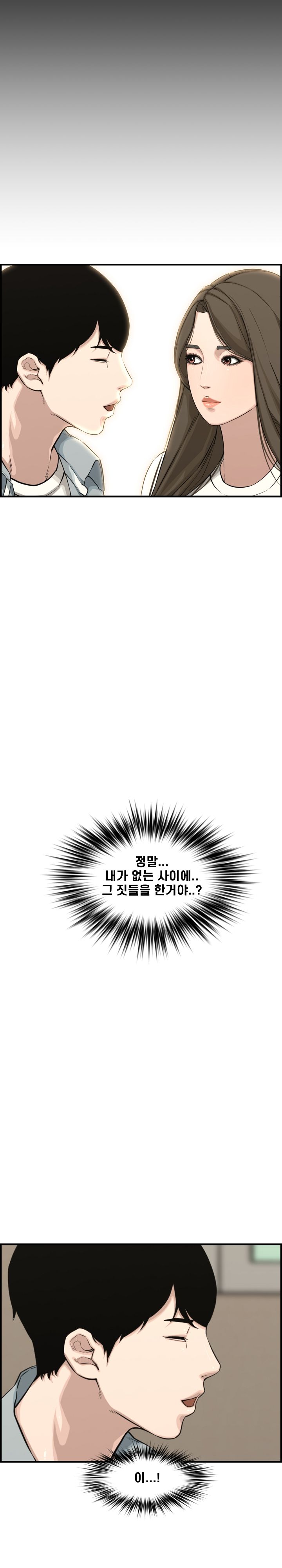 Newlyweds Raw Chapter 20 Page 4