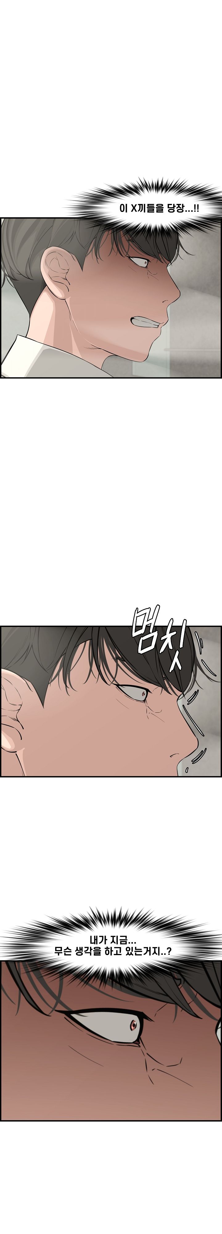 Newlyweds Raw Chapter 20 Page 5